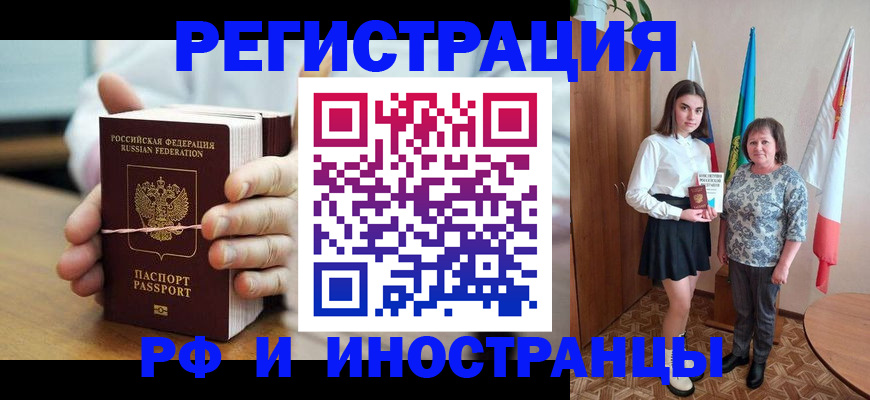 прописка законно в Буйнакске