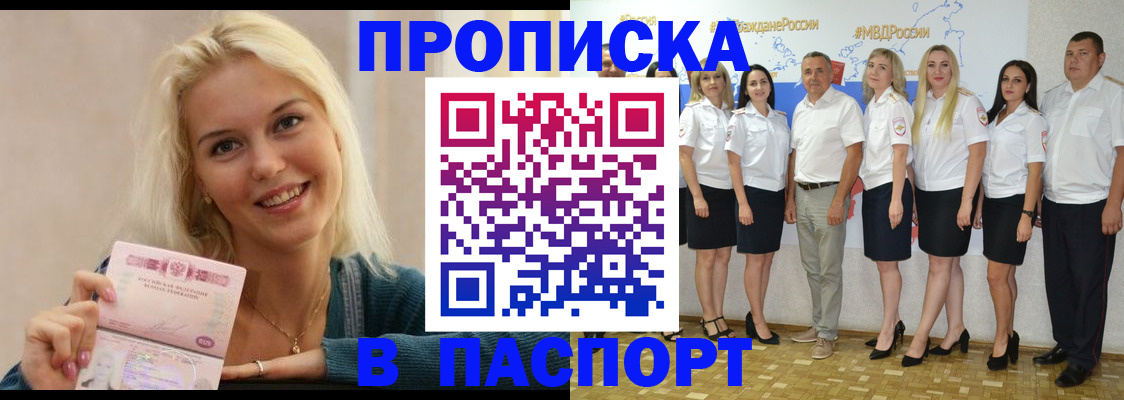 регистрация в Буйнакске