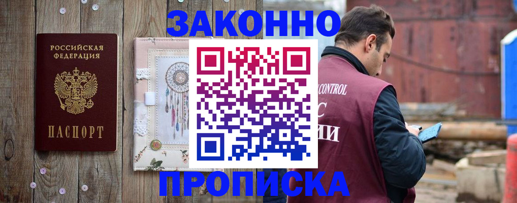 временная регистрация гарантия в Буйнакске