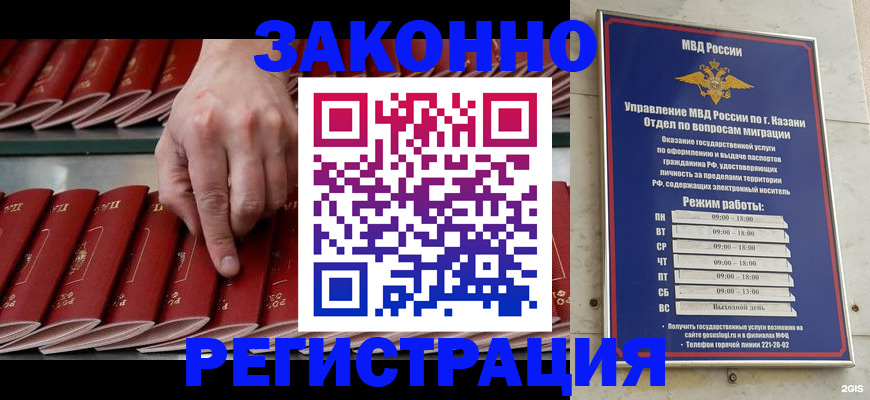 временная регистрация 2025 в Буйнакске