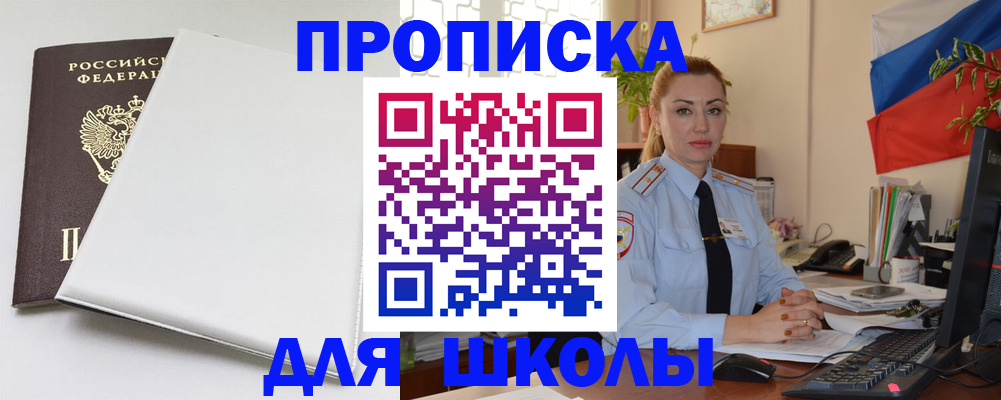 где прописаться в Буйнакске