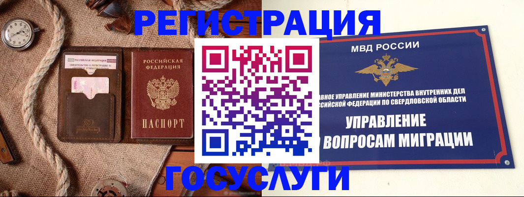 регистрация для школы в Буйнакске