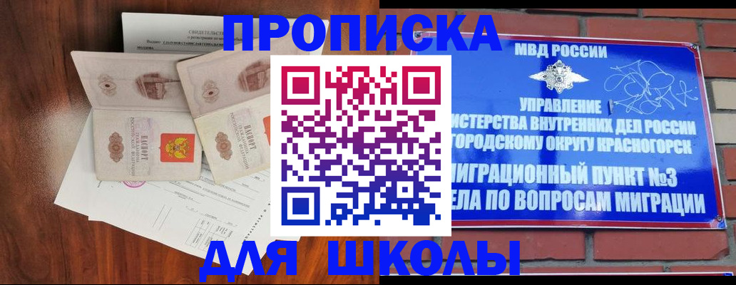 прописка поиск в Буйнакске